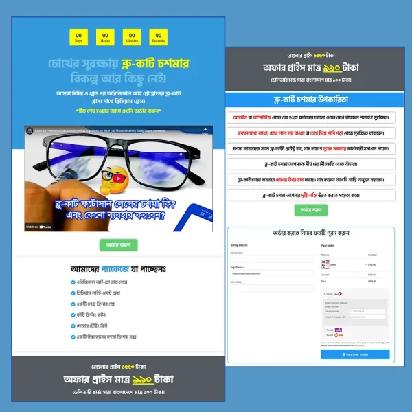 Blue Cut Glass - Premium Landing Page CartFlows