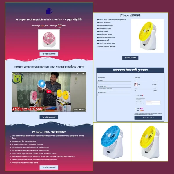 Super Fan - Cartflows Landing Page Template