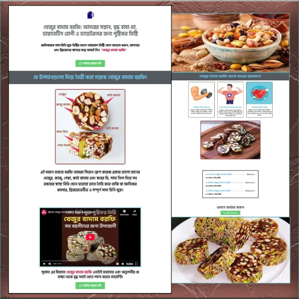 Khejur Badam Barfi – Cartflows Landing Page Template