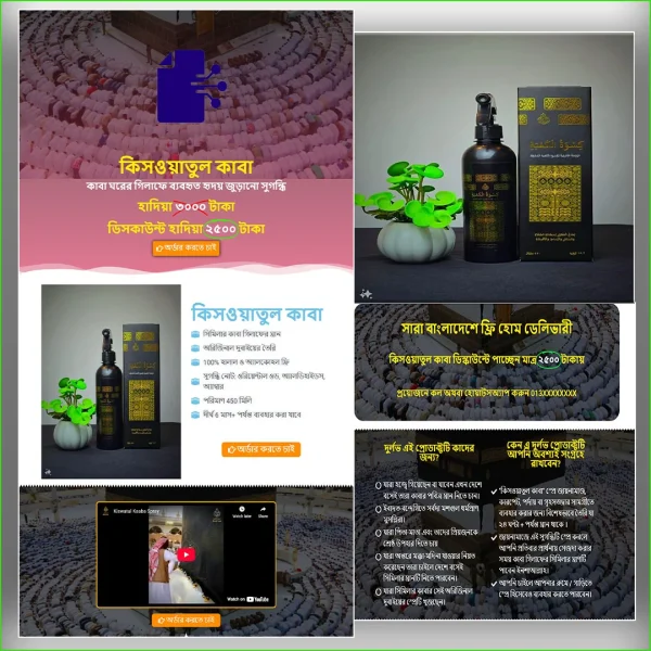 Kiswatul Kaaba Spray – Cartflows Landing Page Template