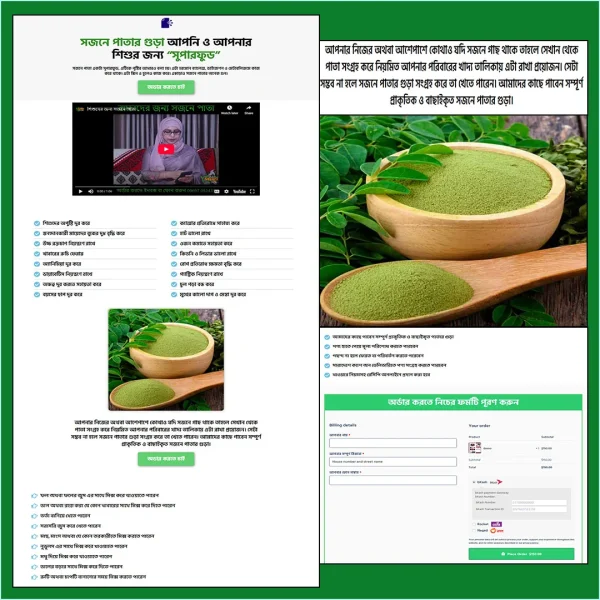 Premium Moringa Powder - Cartflows Landing Page Template