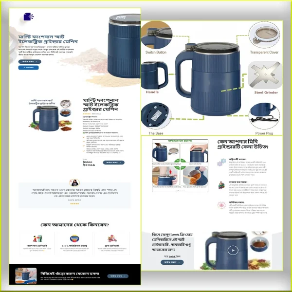 Smart Electric Grinder - Cartflows Landing Page Template