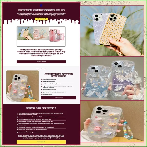 Designer Phone Cover - Cartflows Landing Page Template