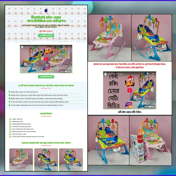 Rocking Chair - Cartflows Landing Page Template