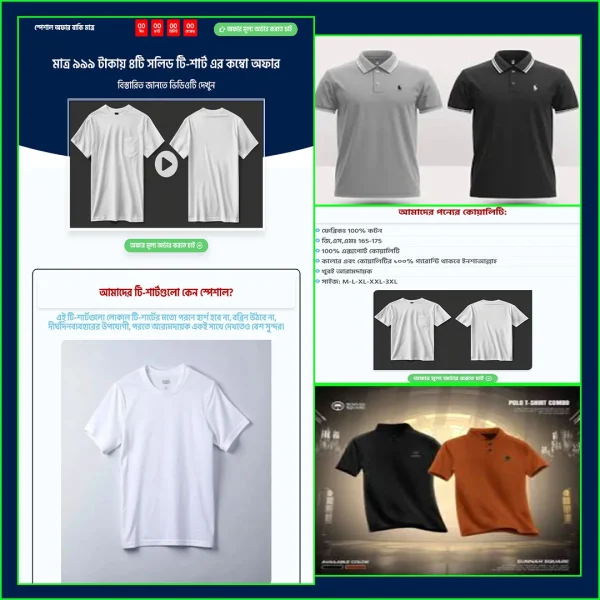 T-Shirt Combo Pack - Cartflows Landing Page Template