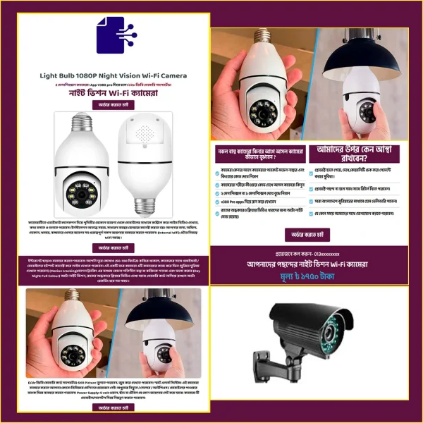 Smart Wi-Fi Camera - Cartflows Landing Page Template