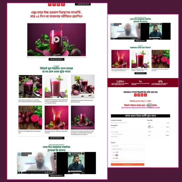 Betroot Juice - Health-Optimized CartFlows Landing Page