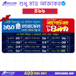 ১৫০ টি লারাভেল সোর্স কোড স্ক্রিপ্ট।